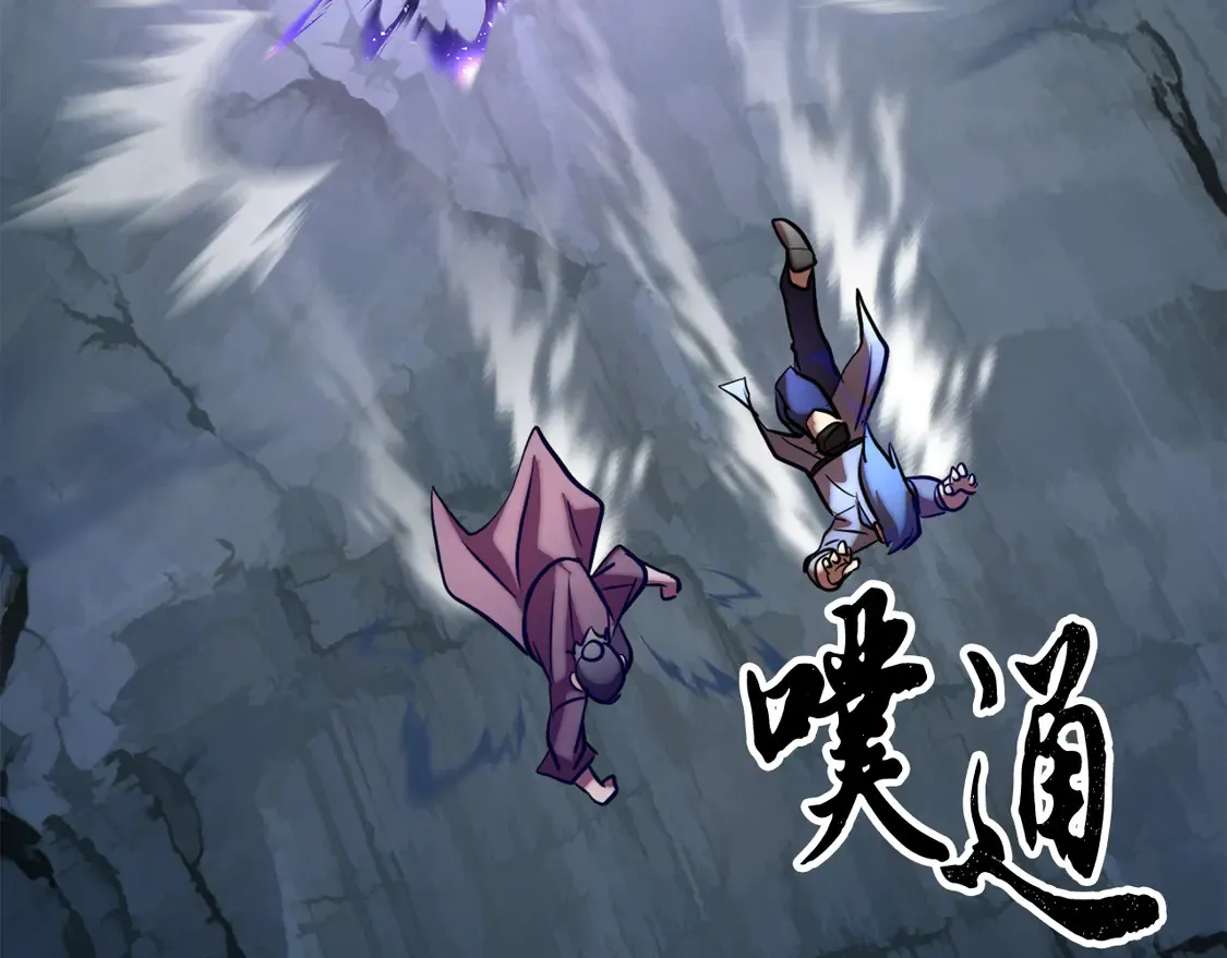 第111话 天魔的修炼 第259页