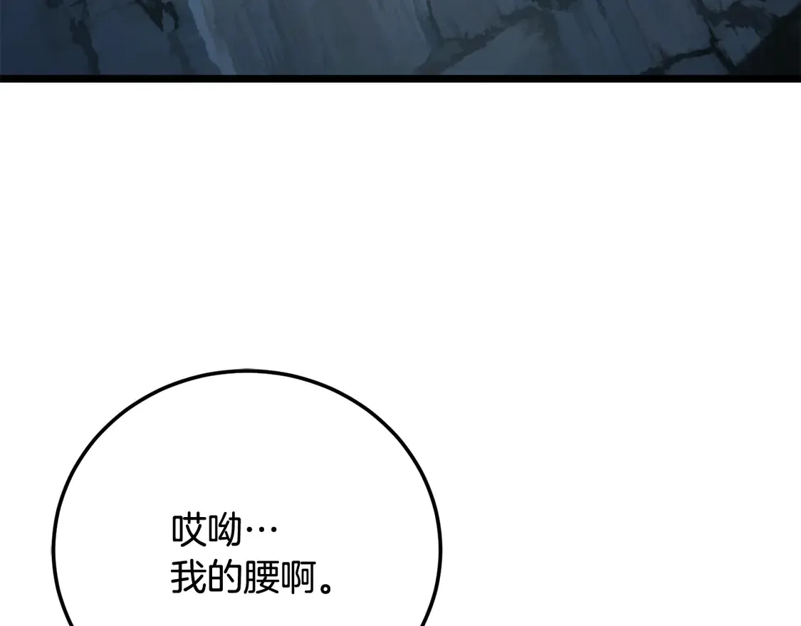 第111话 天魔的修炼 第260页
