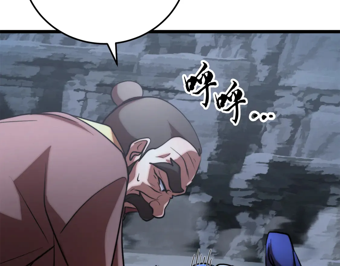 第111话 天魔的修炼 第261页