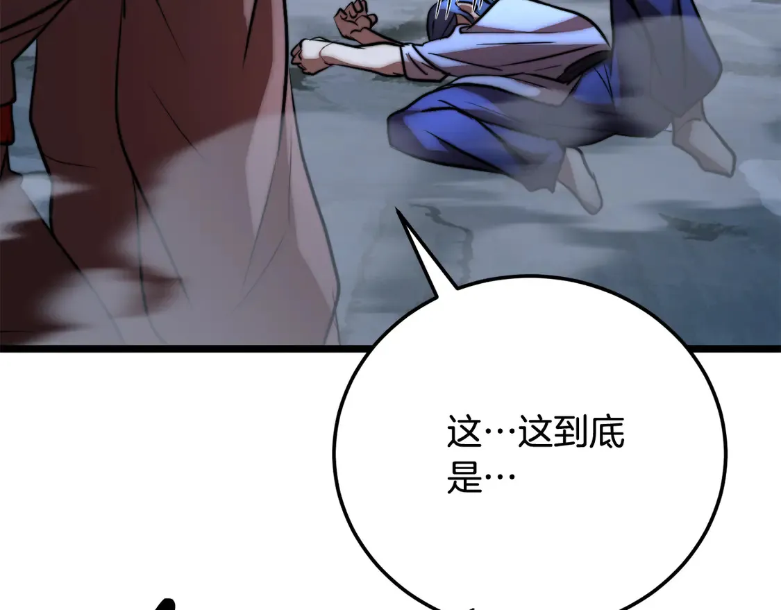 第111话 天魔的修炼 第262页
