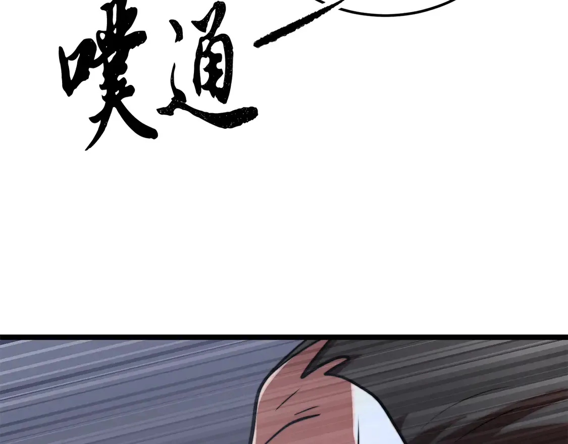 第111话 天魔的修炼 第263页