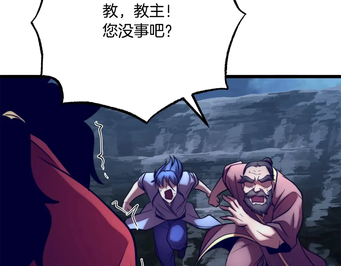第112话 需要付出的代价 第6页