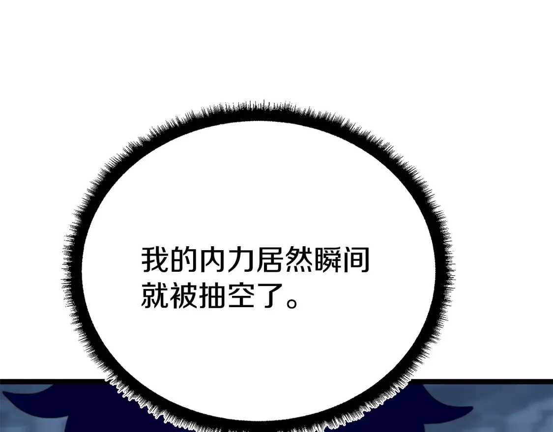 第112话 需要付出的代价 第8页