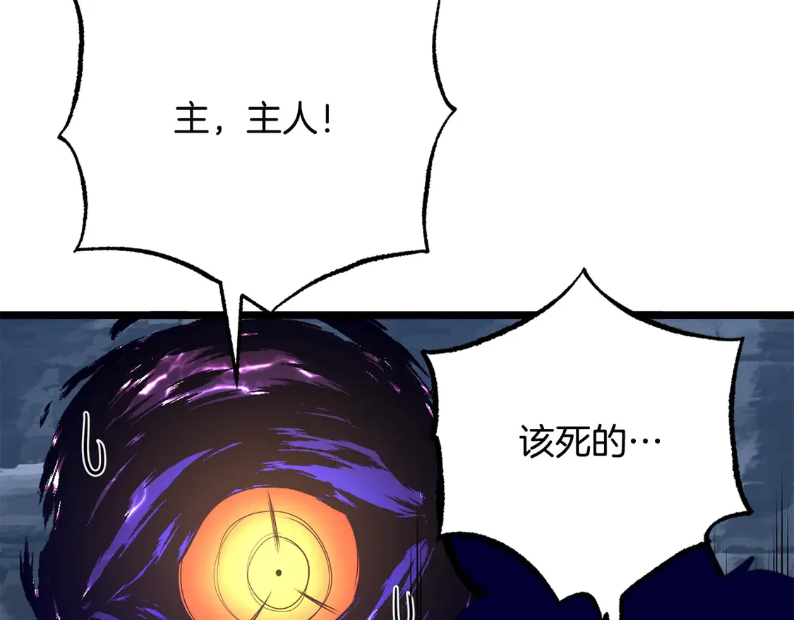 第112话 需要付出的代价 第11页