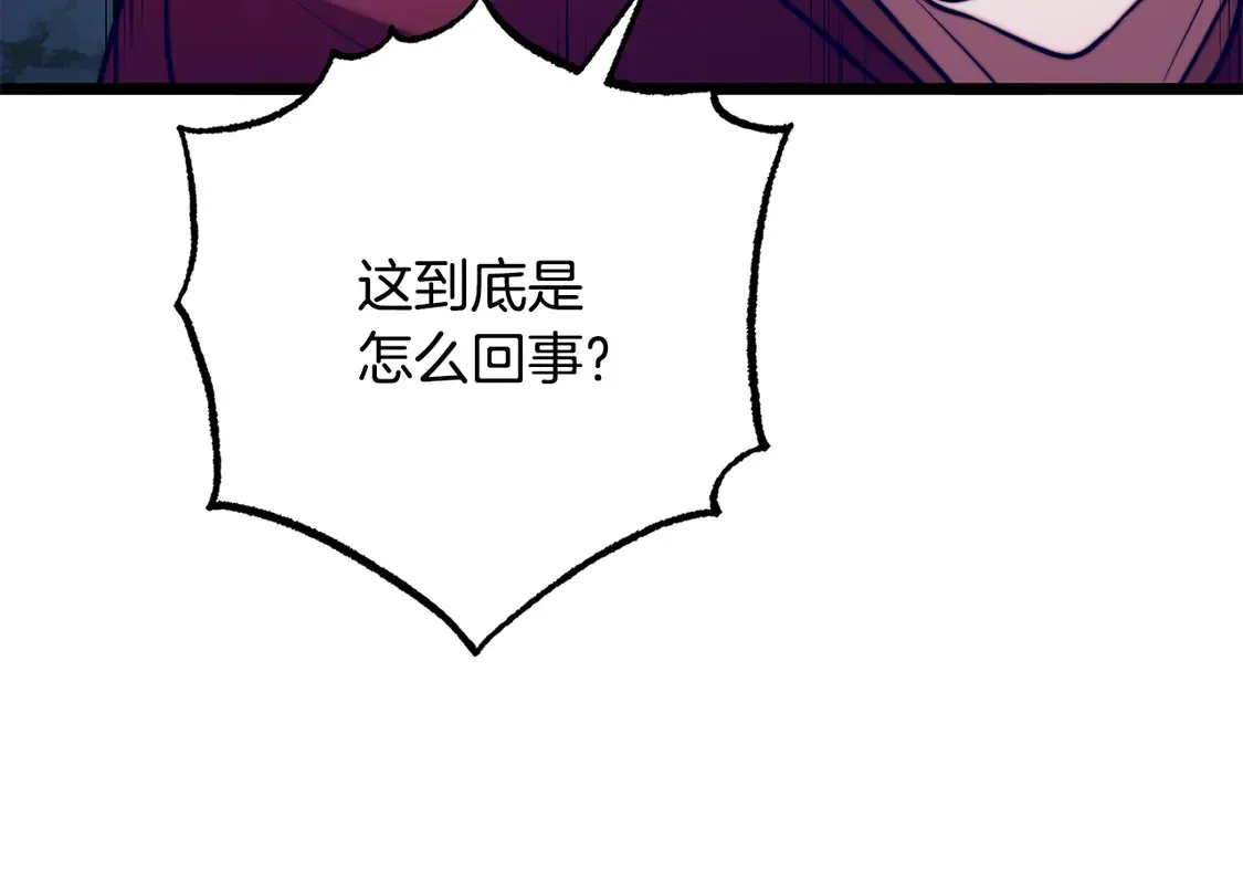 第112话 需要付出的代价 第13页
