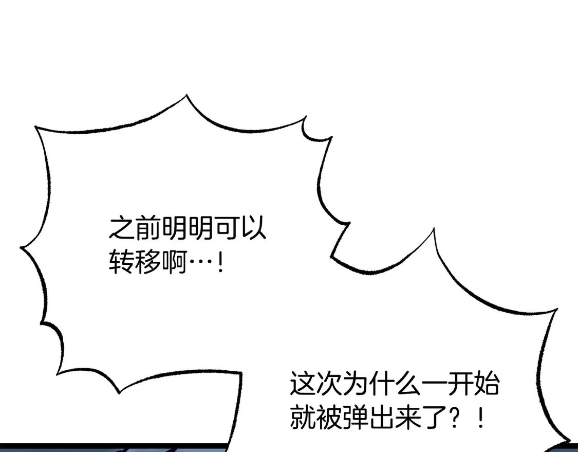 第112话 需要付出的代价 第14页