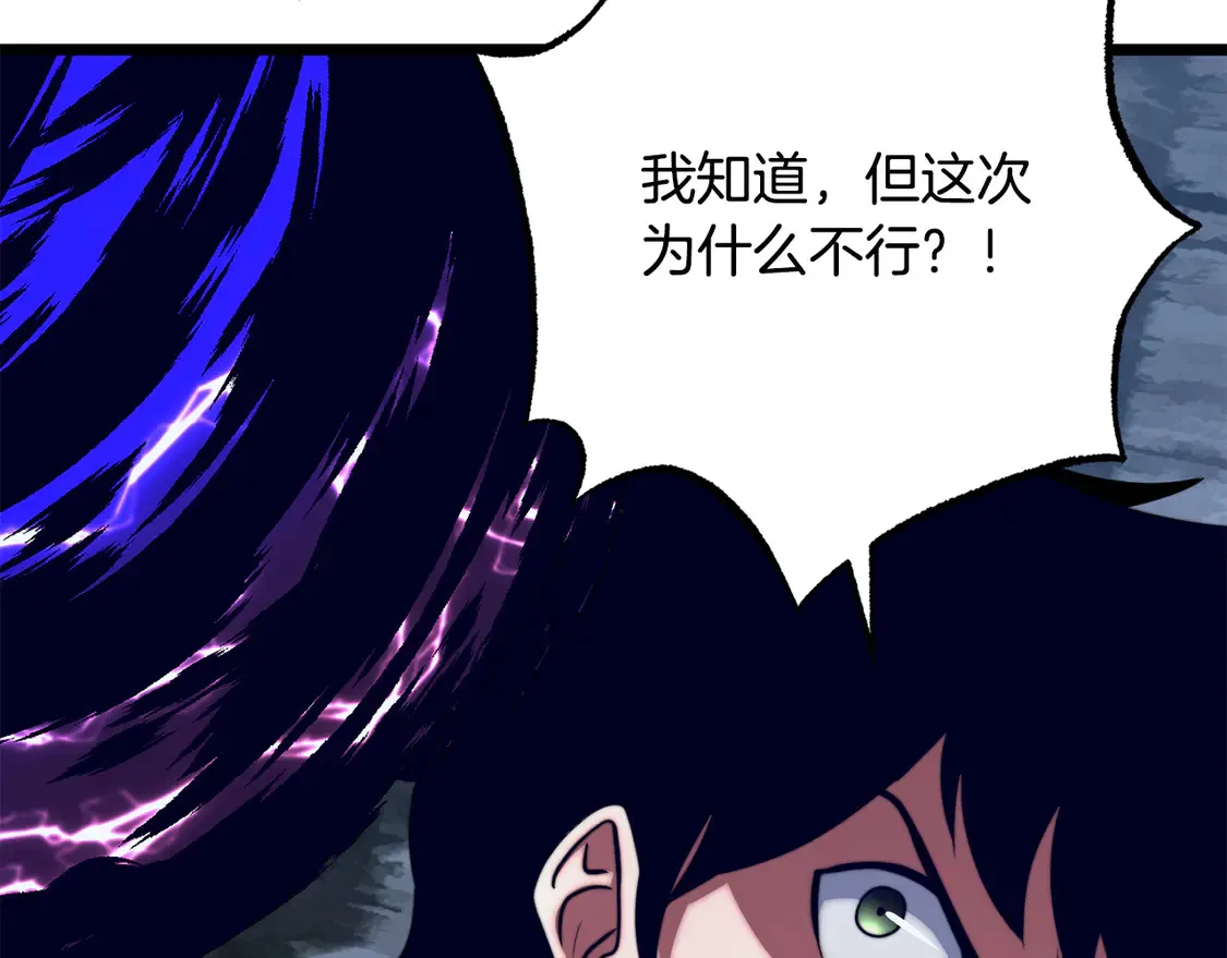 第112话 需要付出的代价 第18页