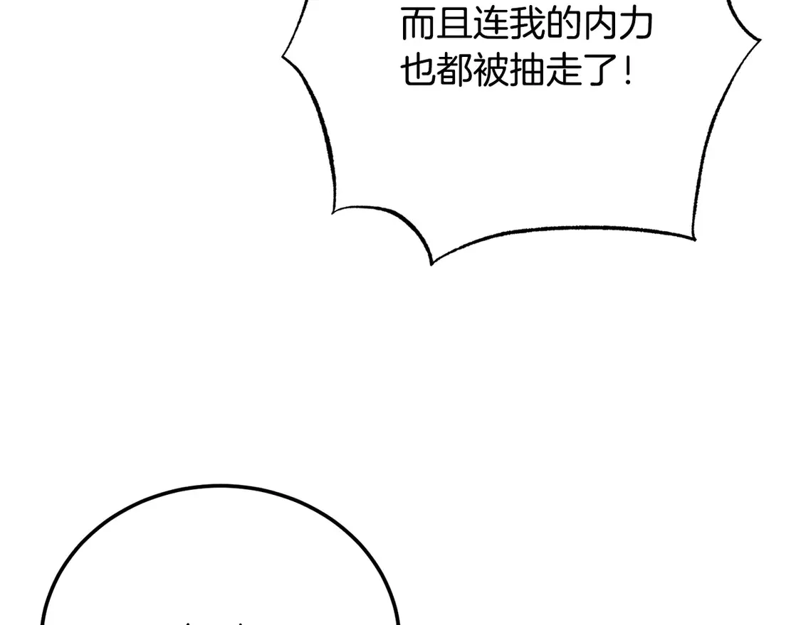 第112话 需要付出的代价 第20页