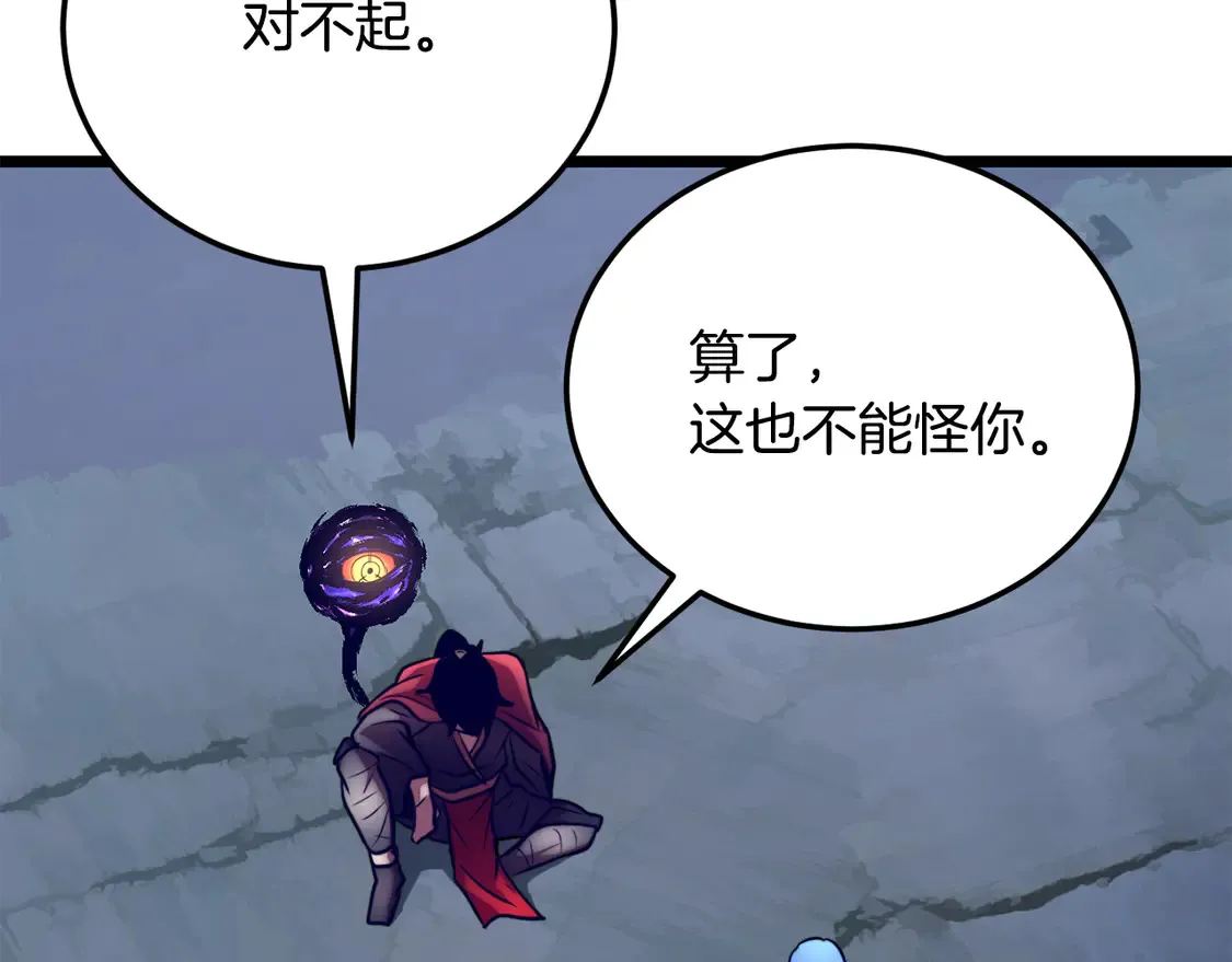 第112话 需要付出的代价 第21页