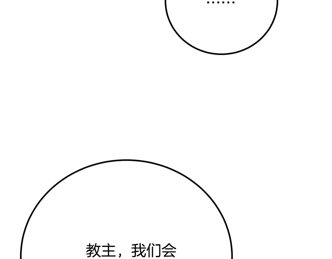 第112话 需要付出的代价 第23页