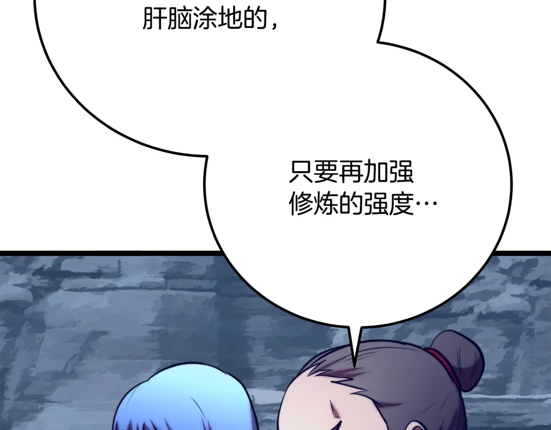 第112话 需要付出的代价 第24页