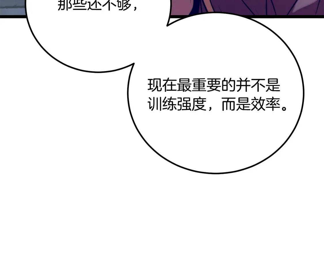 第112话 需要付出的代价 第26页