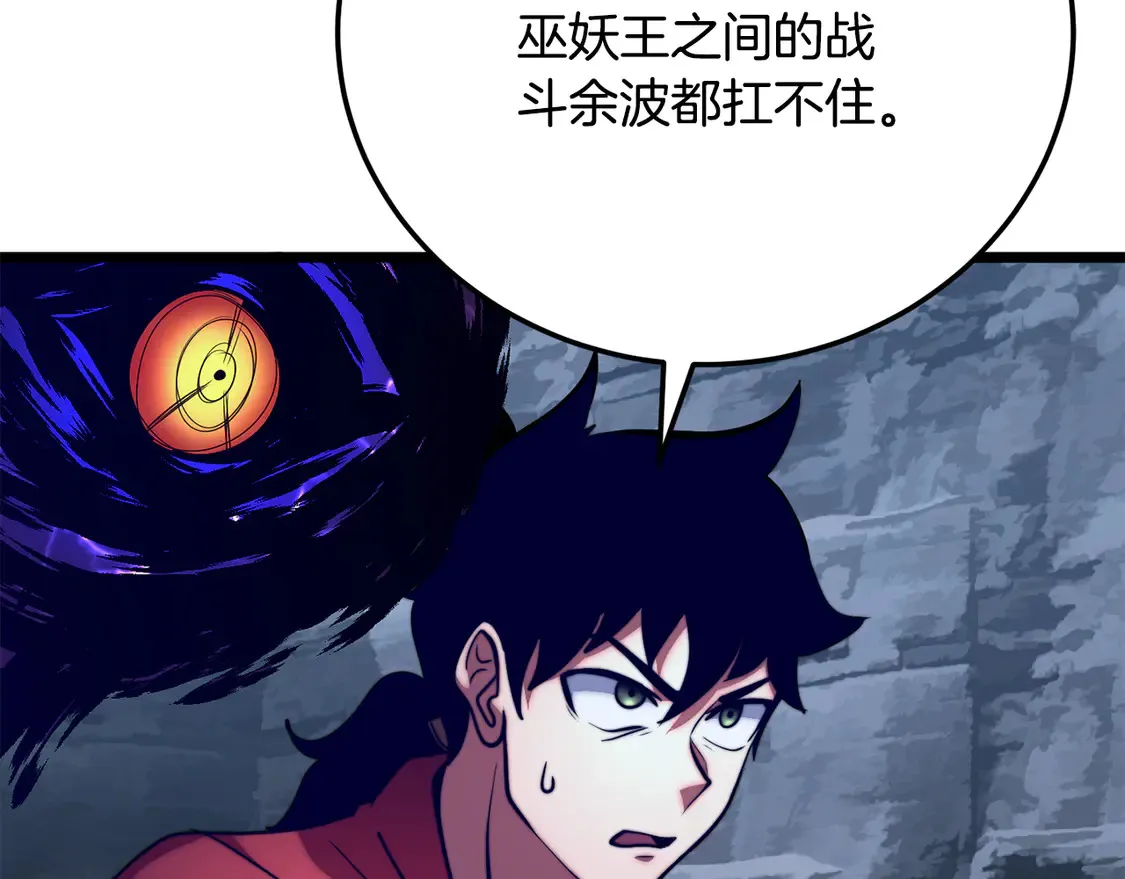 第112话 需要付出的代价 第29页