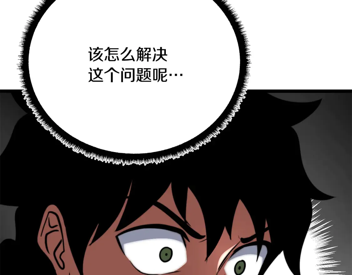 第112话 需要付出的代价 第32页