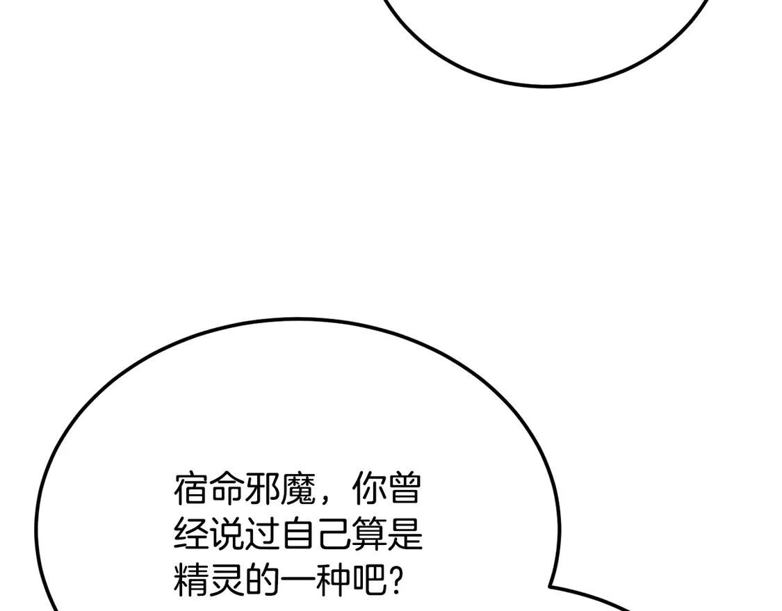 第112话 需要付出的代价 第34页