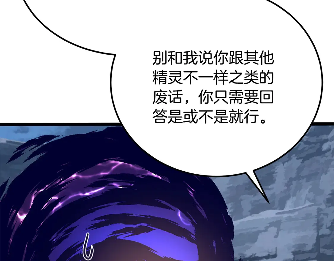 第112话 需要付出的代价 第35页