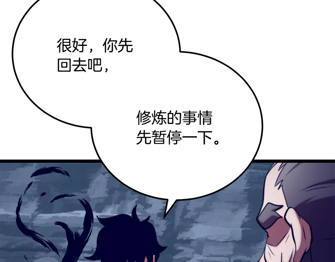 第112话 需要付出的代价 第38页
