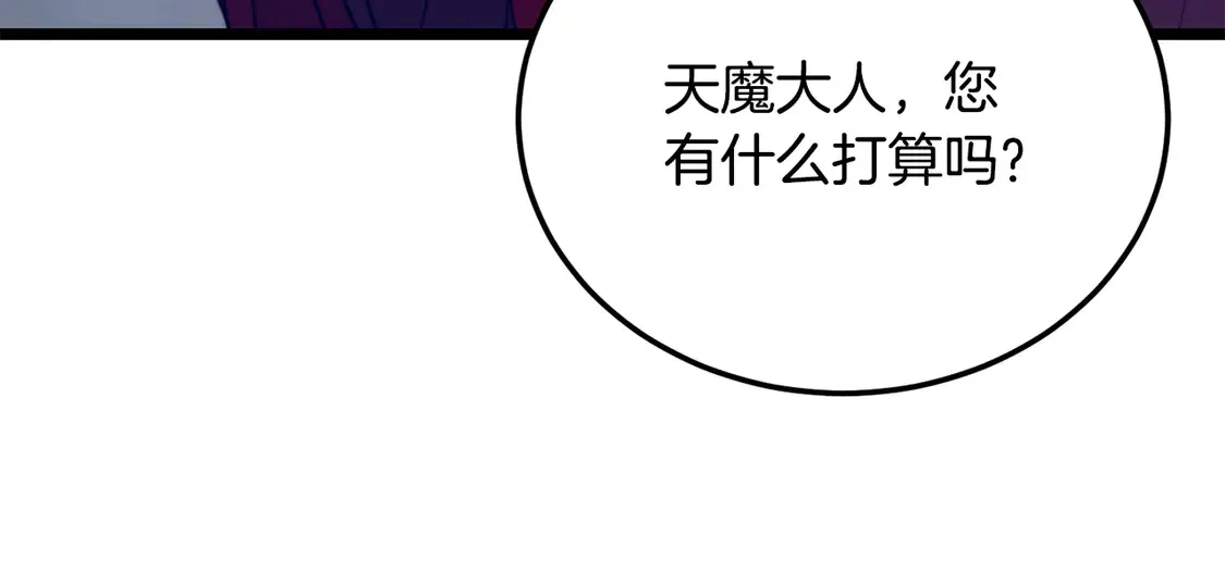 第112话 需要付出的代价 第40页