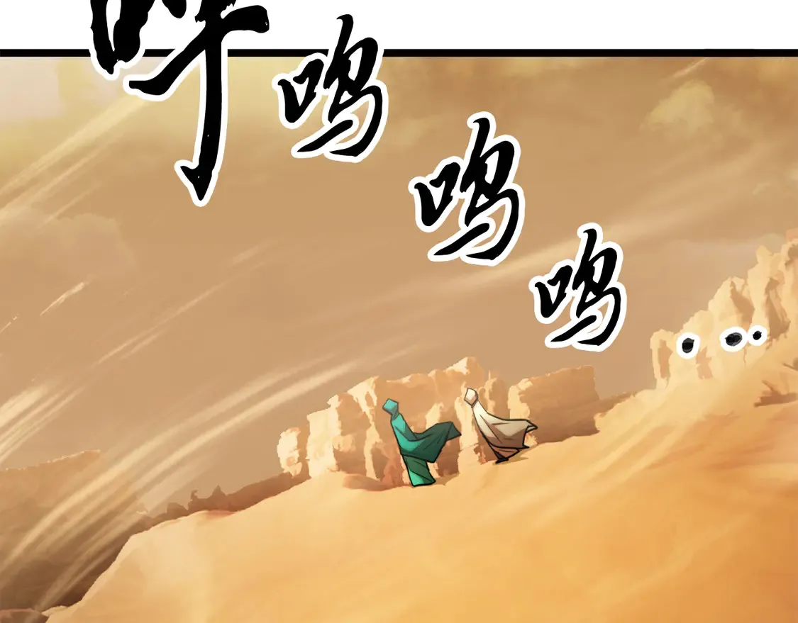 第112话 需要付出的代价 第55页
