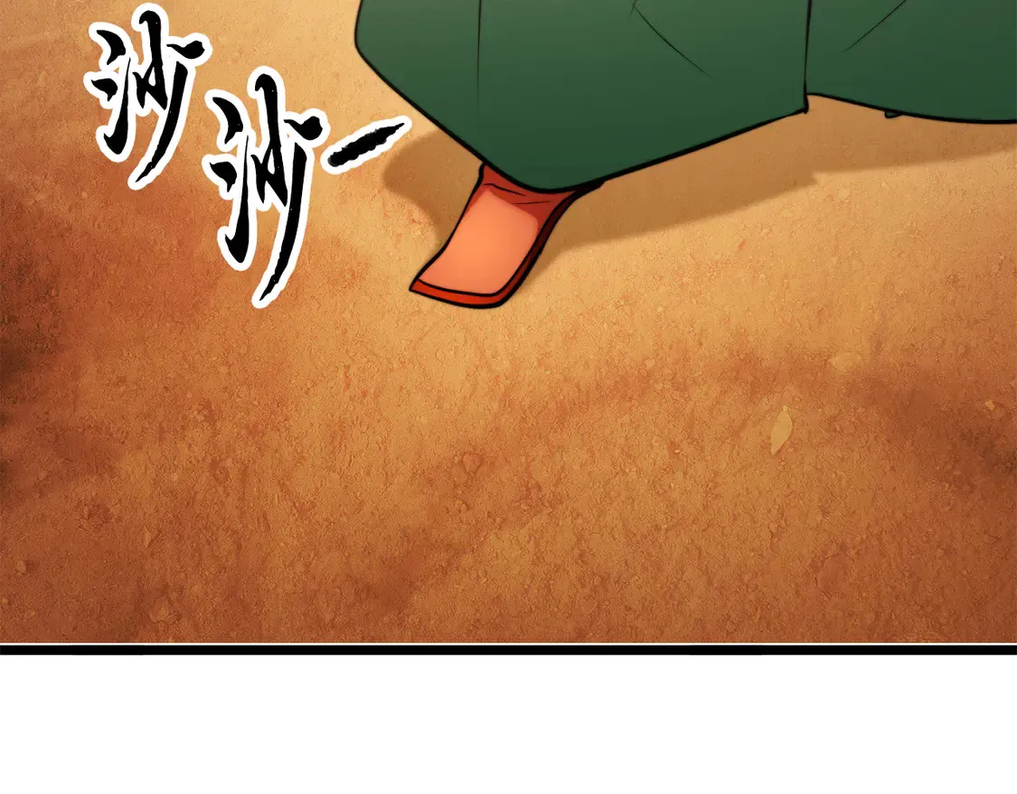 第112话 需要付出的代价 第58页