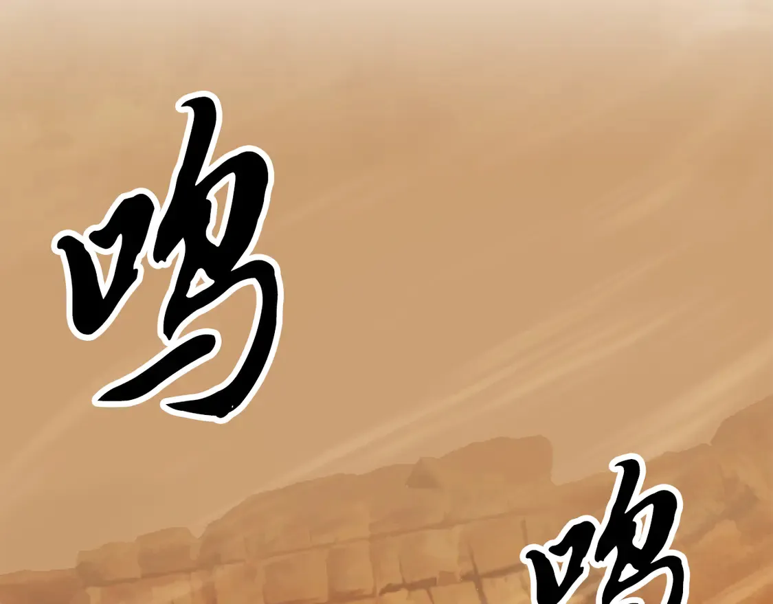 第112话 需要付出的代价 第60页