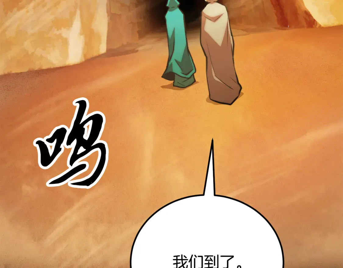 第112话 需要付出的代价 第62页