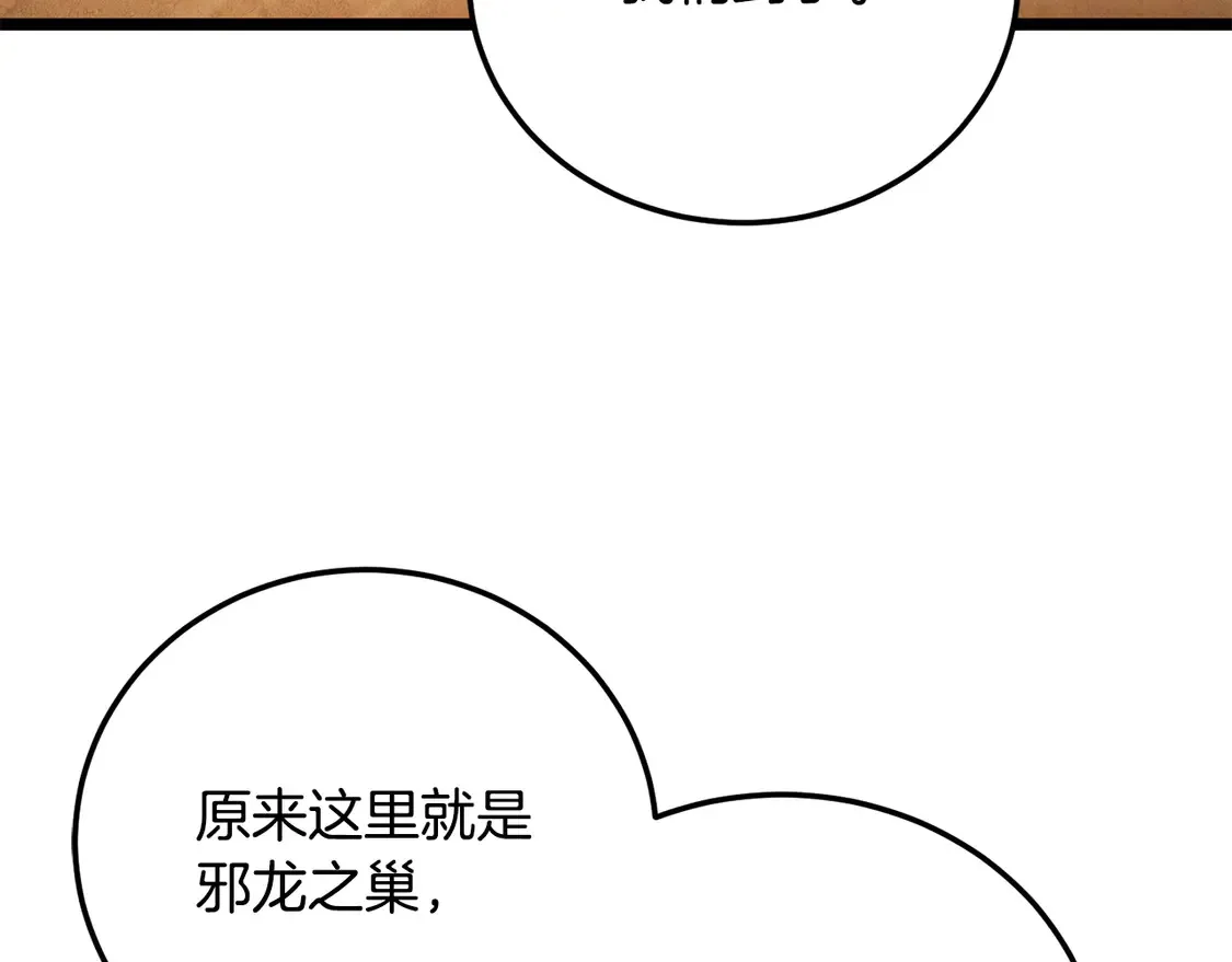 第112话 需要付出的代价 第63页