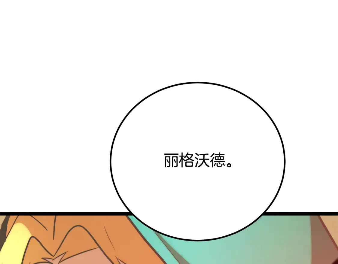 第112话 需要付出的代价 第66页