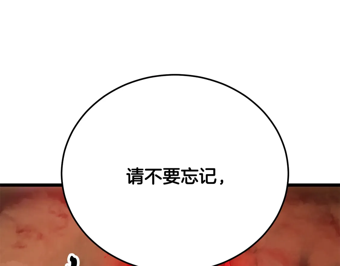 第112话 需要付出的代价 第69页
