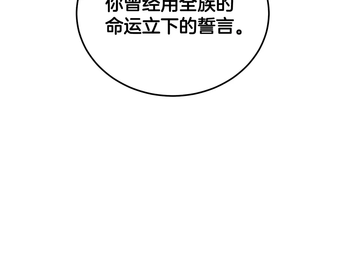 第112话 需要付出的代价 第72页