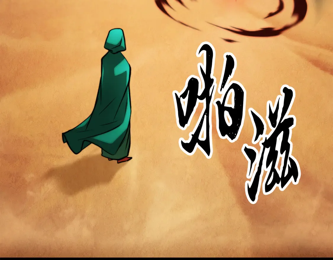第112话 需要付出的代价 第74页
