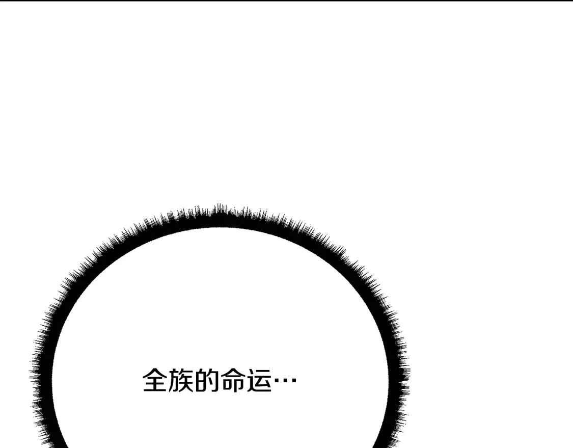 第112话 需要付出的代价 第75页