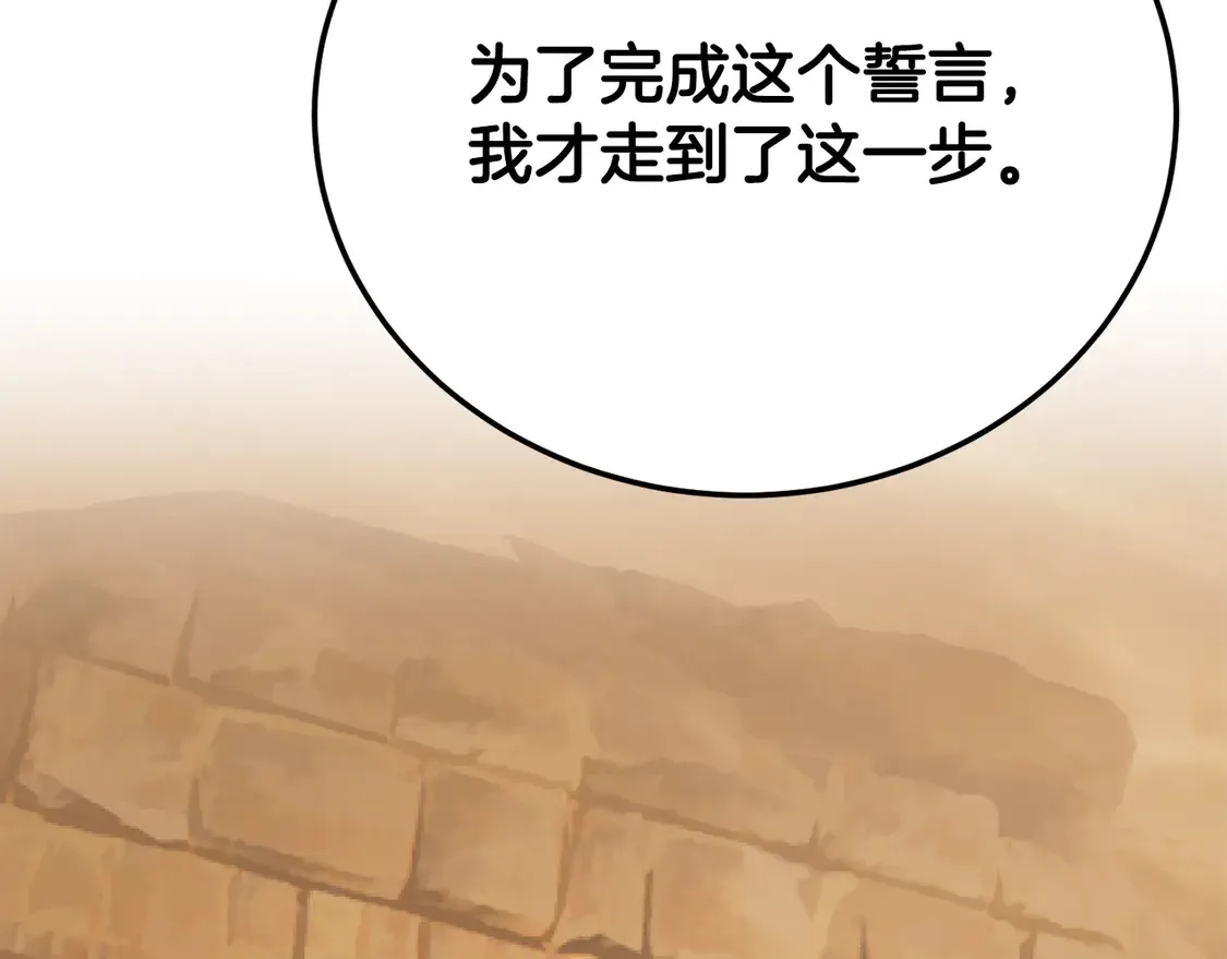 第112话 需要付出的代价 第78页