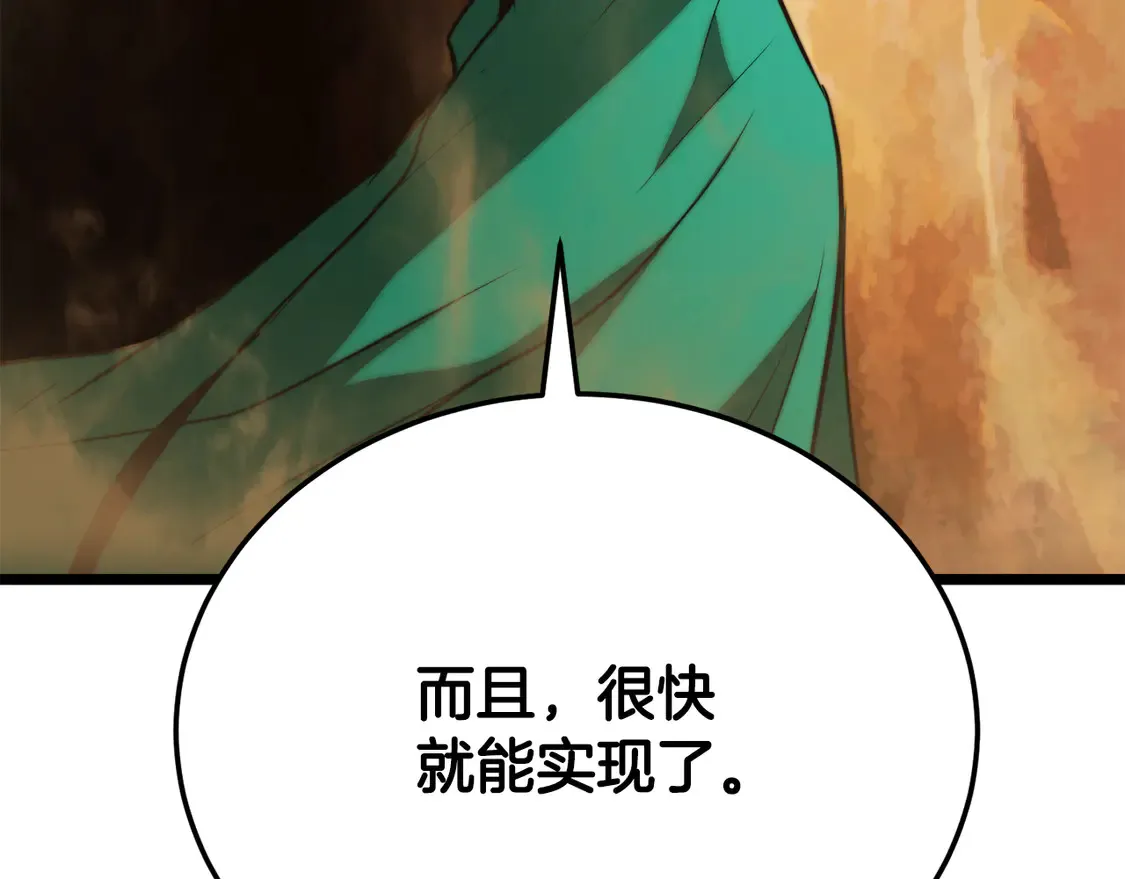 第112话 需要付出的代价 第81页