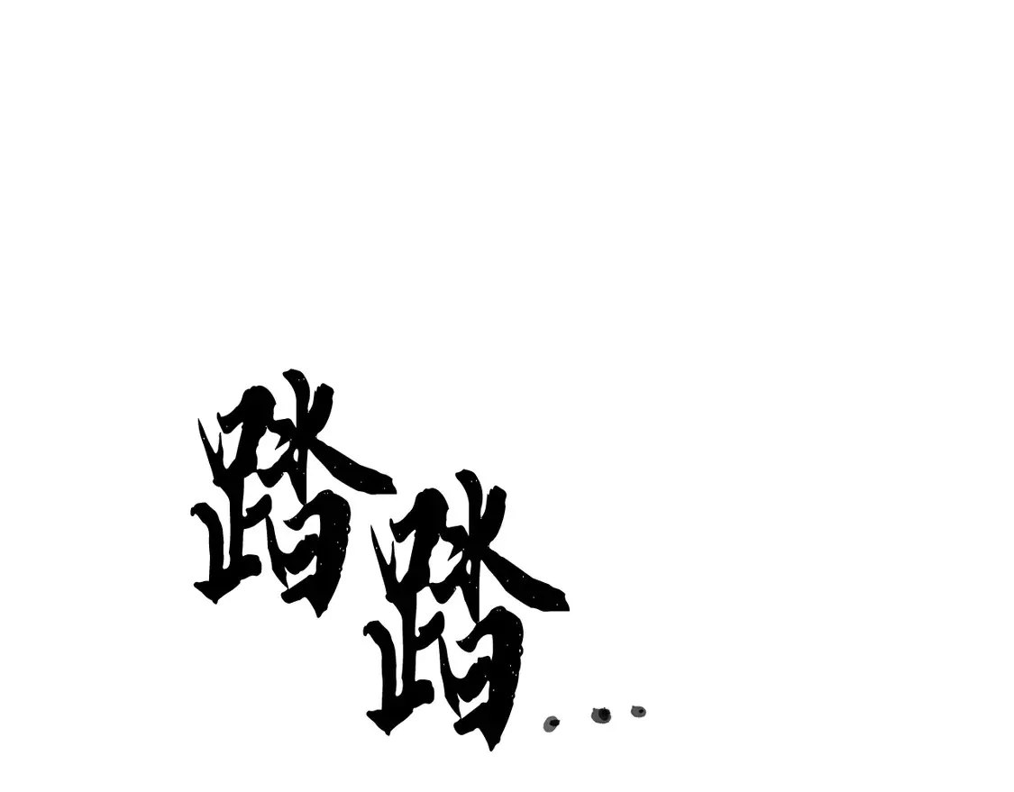 第112话 需要付出的代价 第83页