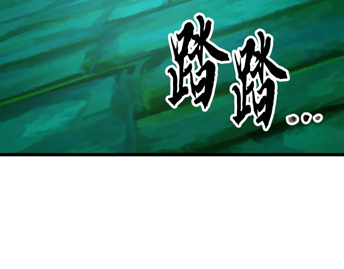 第112话 需要付出的代价 第88页