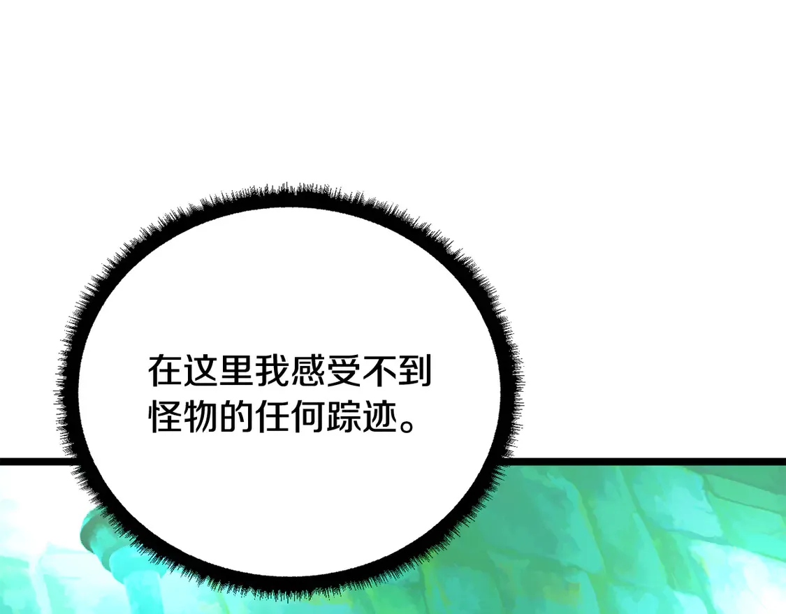 第112话 需要付出的代价 第89页