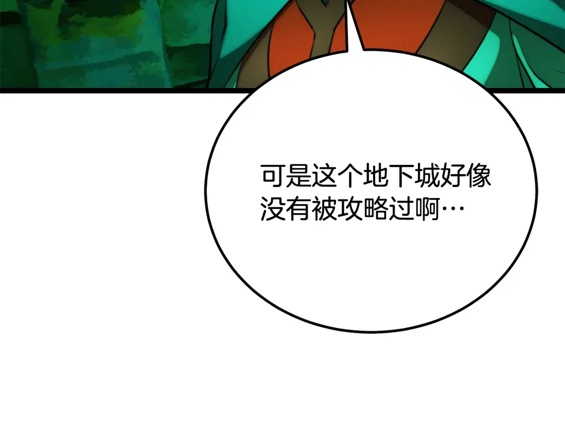 第112话 需要付出的代价 第91页