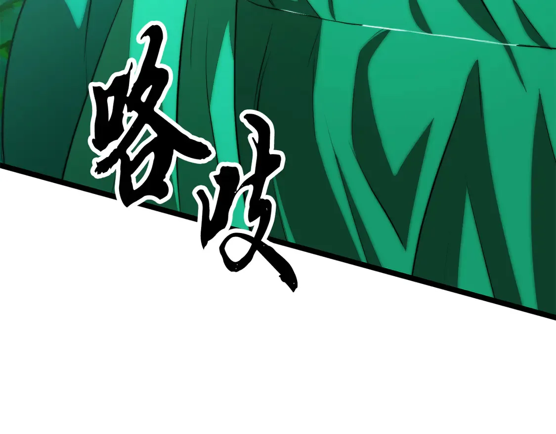 第112话 需要付出的代价 第93页