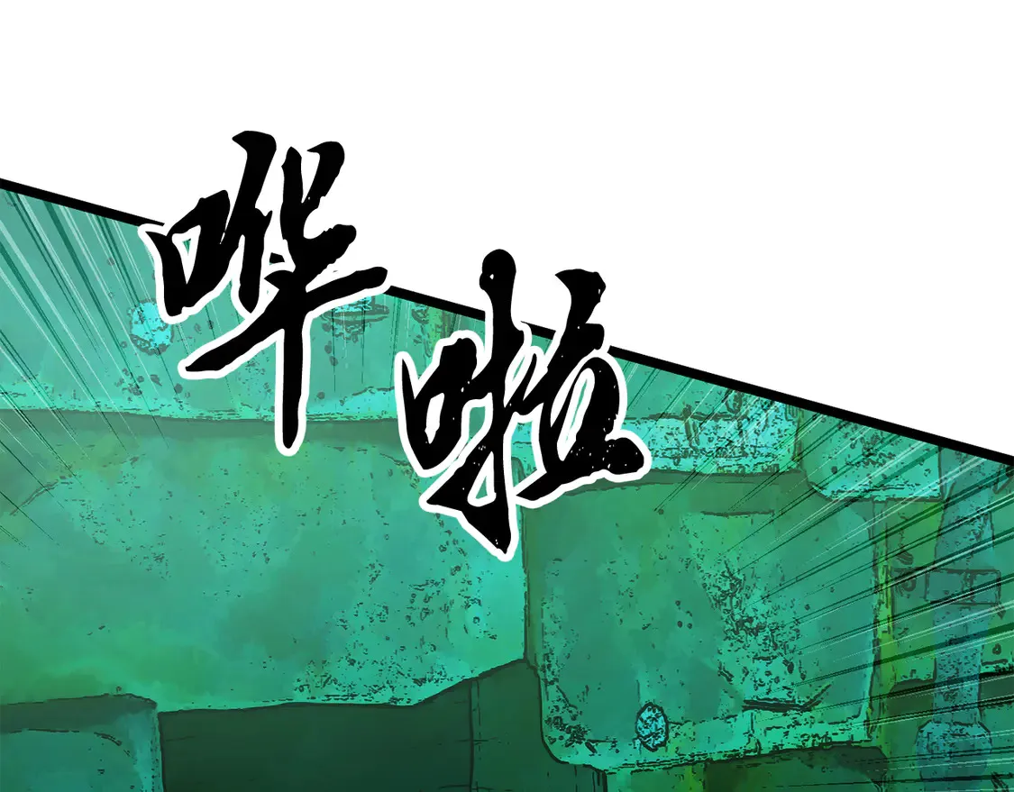 第112话 需要付出的代价 第94页