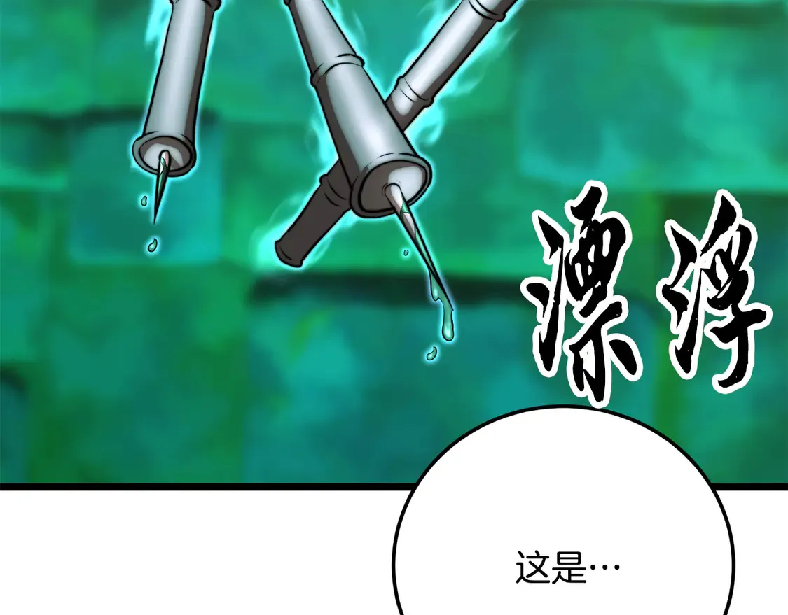 第112话 需要付出的代价 第104页