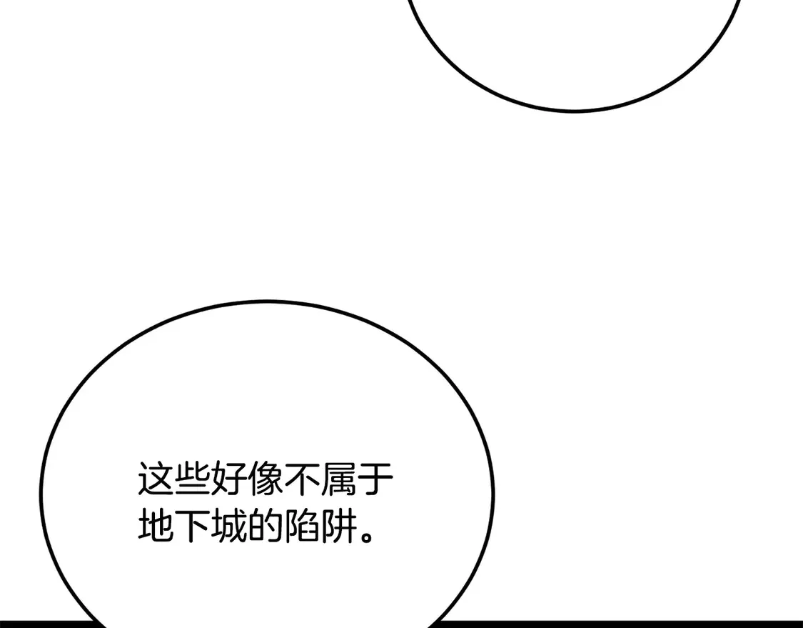 第112话 需要付出的代价 第105页