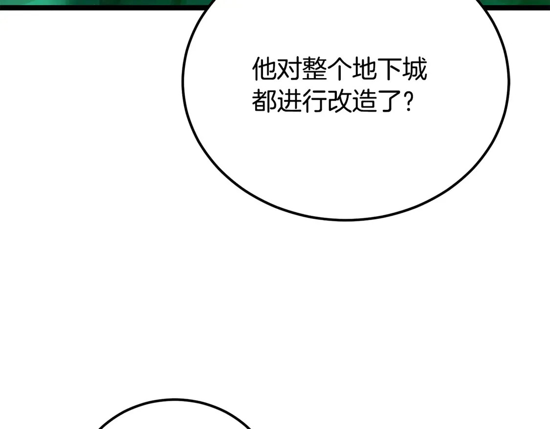 第112话 需要付出的代价 第112页