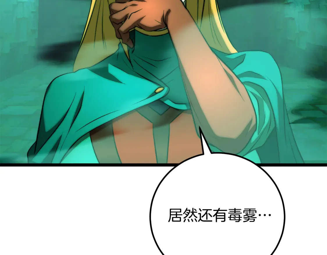 第112话 需要付出的代价 第114页