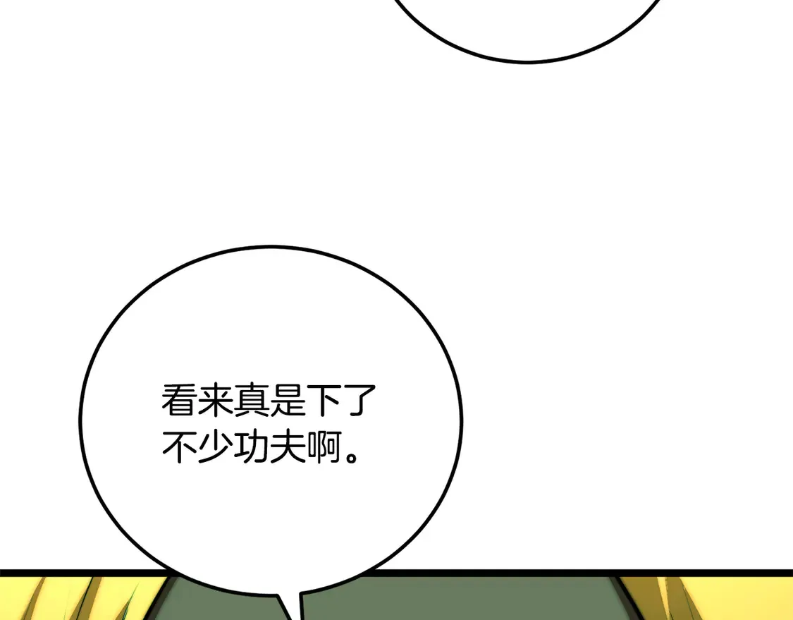 第112话 需要付出的代价 第115页