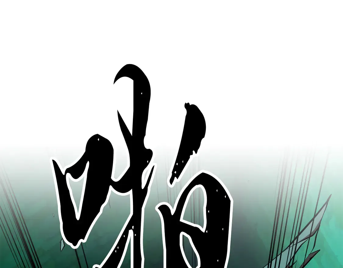 第112话 需要付出的代价 第118页