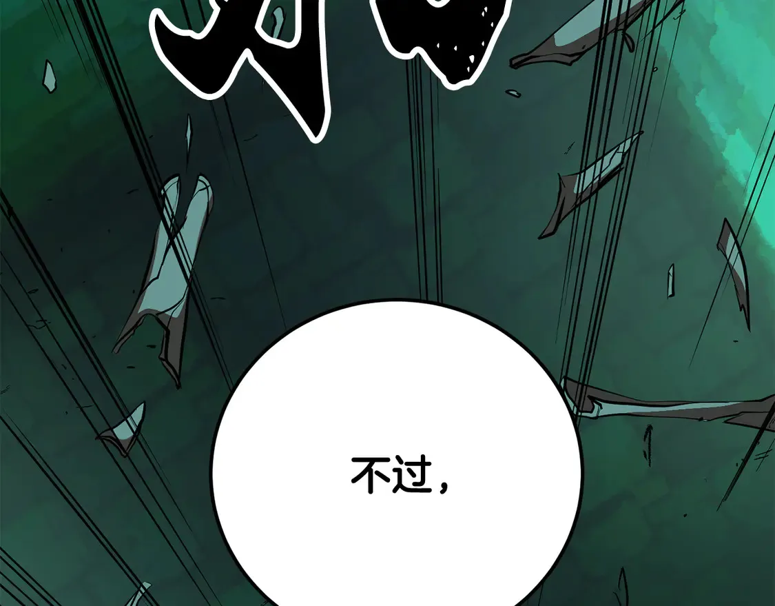 第112话 需要付出的代价 第119页