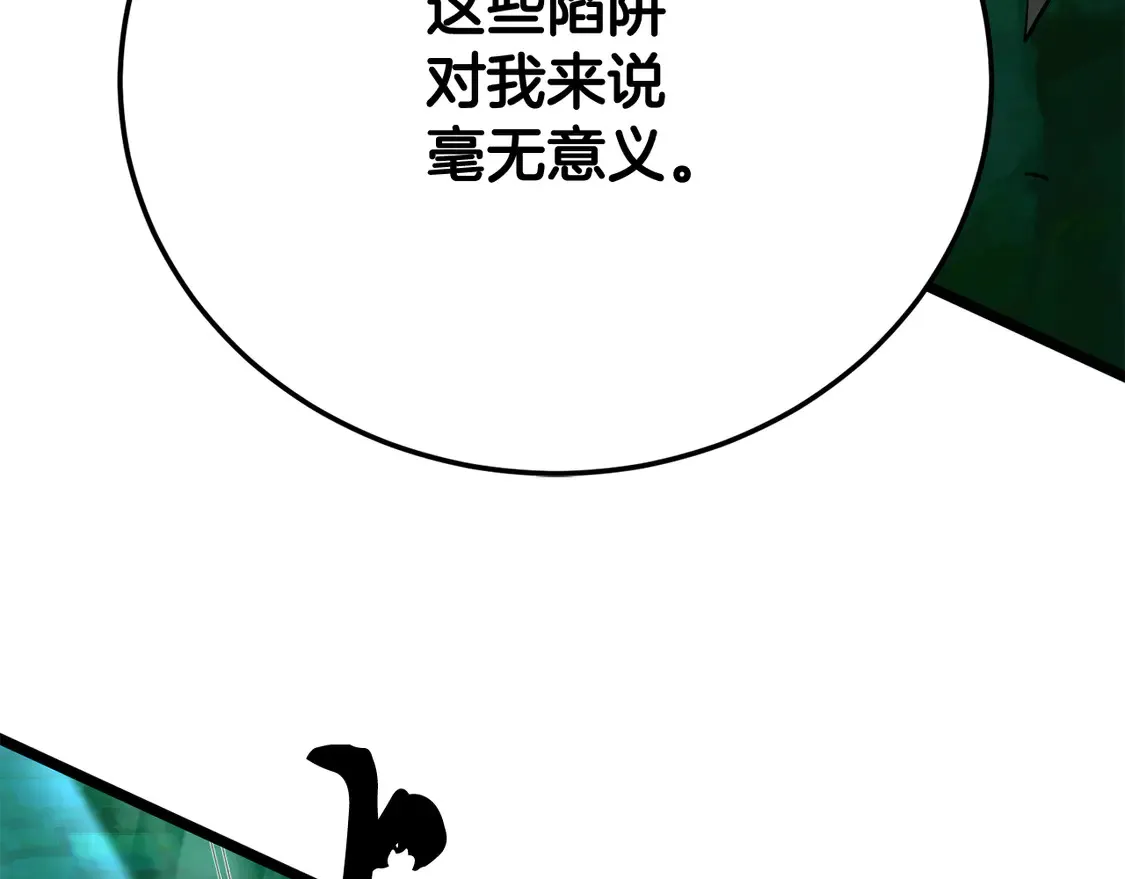 第112话 需要付出的代价 第125页