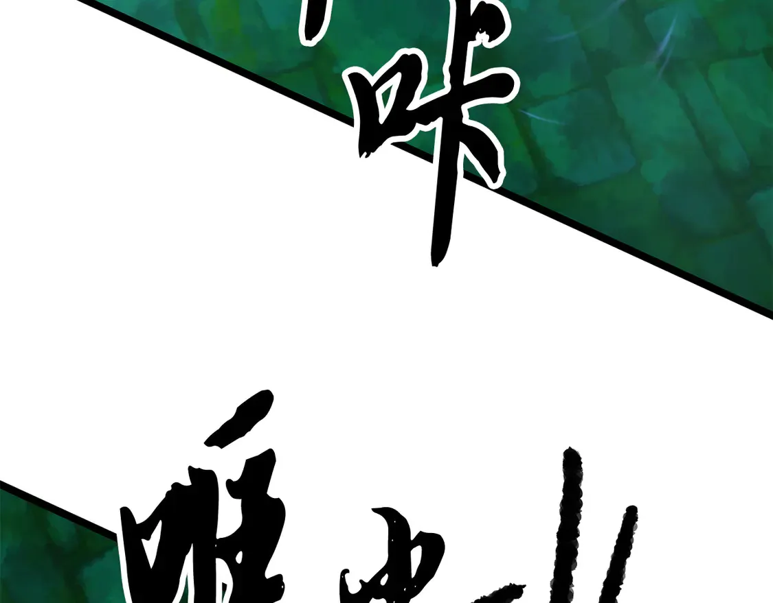 第112话 需要付出的代价 第128页