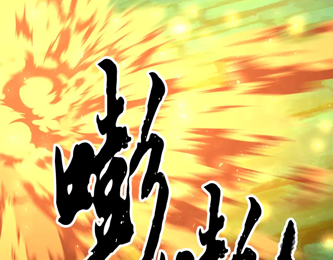 第112话 需要付出的代价 第133页